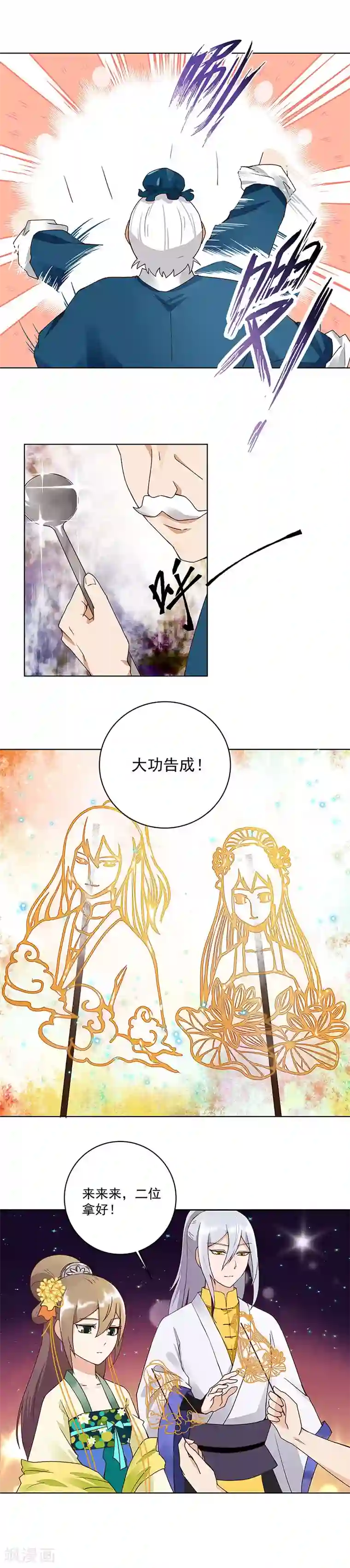 浴血商后：冷夫强宠第67话