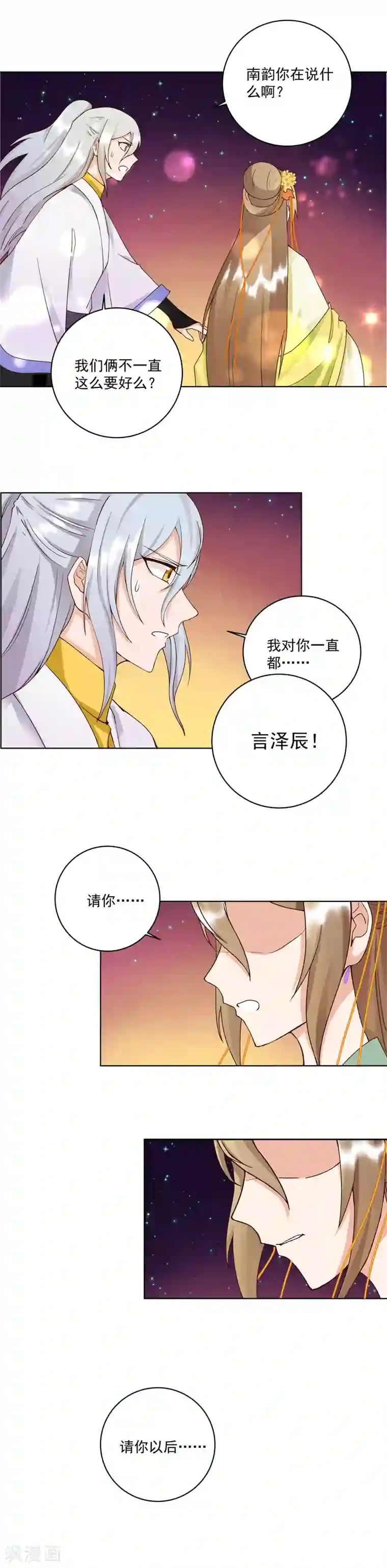 浴血商后：冷夫强宠第68话