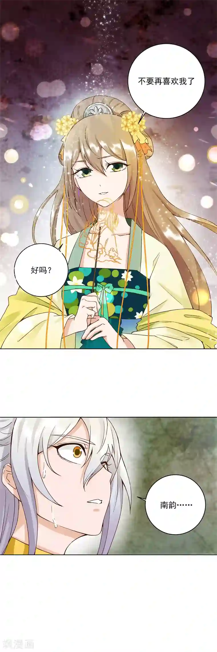 浴血商后：冷夫强宠第68话