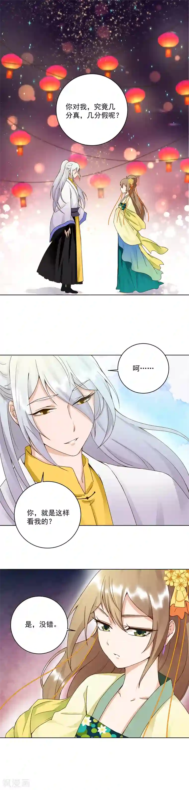 浴血商后：冷夫强宠第68话