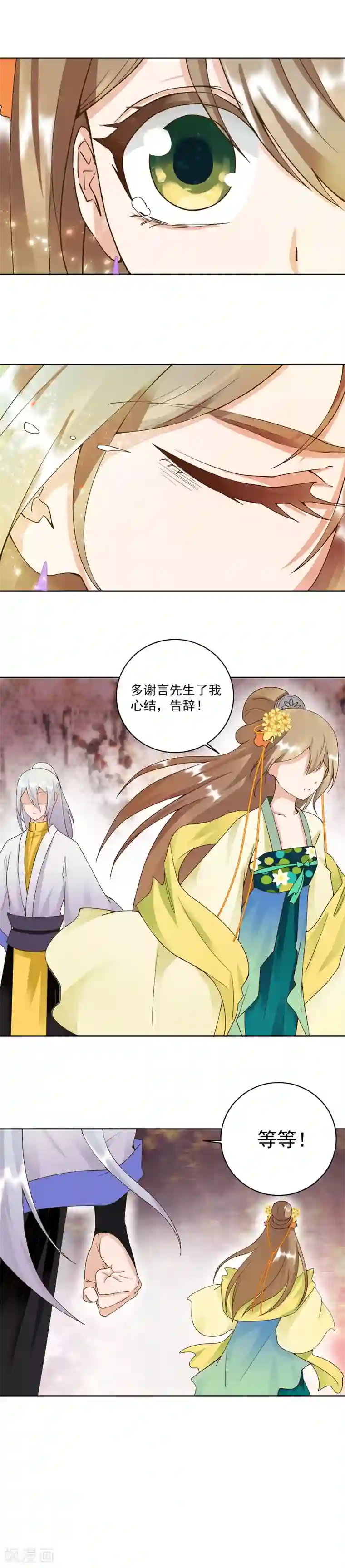 浴血商后：冷夫强宠第68话