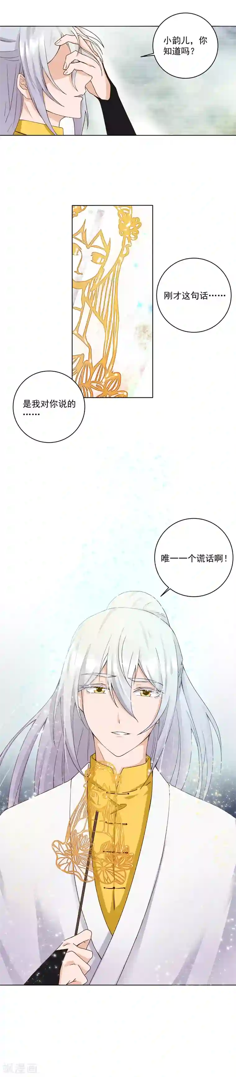 浴血商后：冷夫强宠第68话