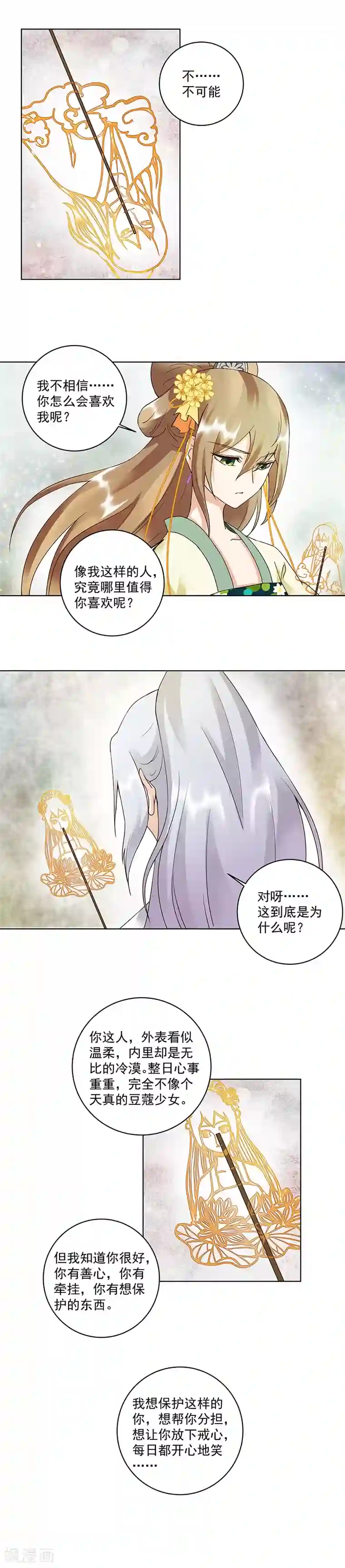 浴血商后：冷夫强宠第69话