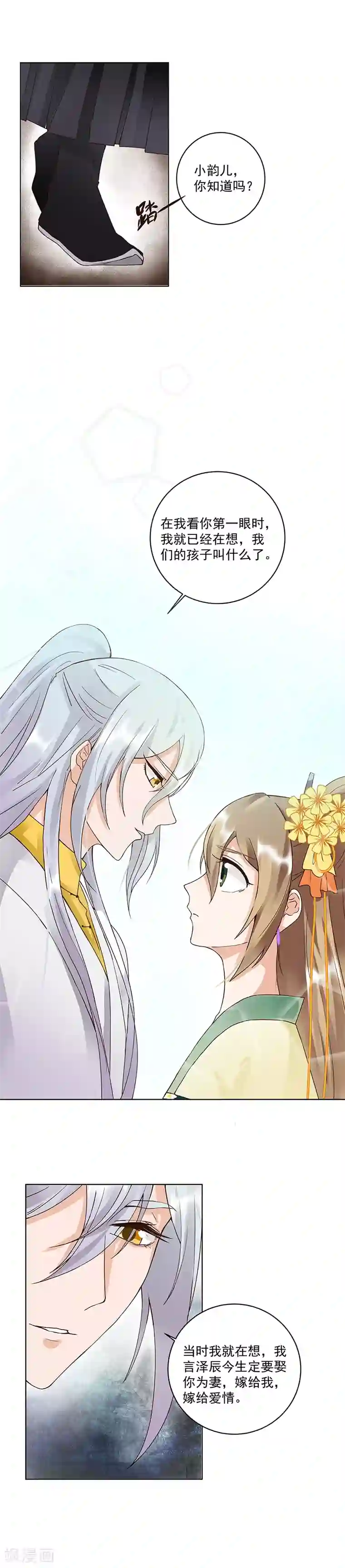 浴血商后：冷夫强宠第69话