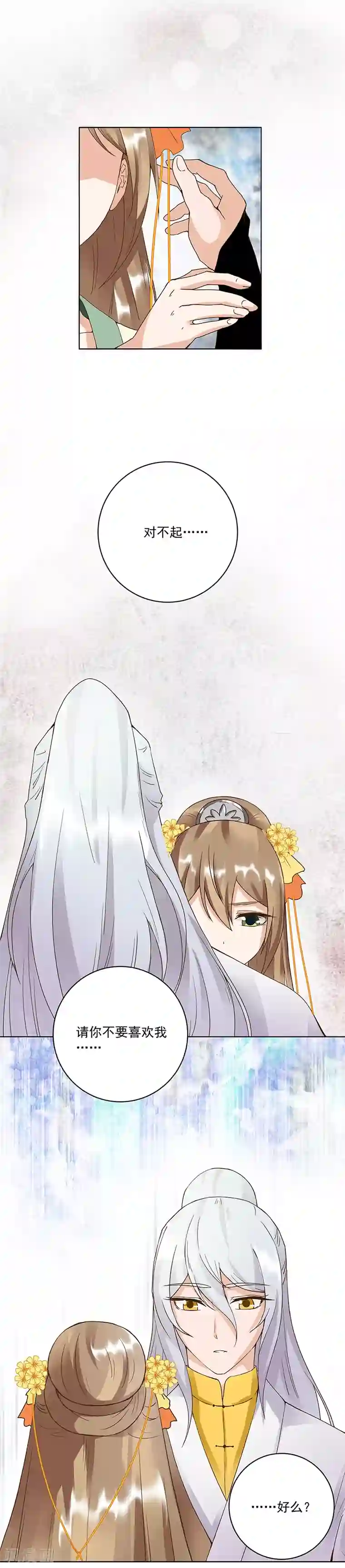 浴血商后：冷夫强宠第69话