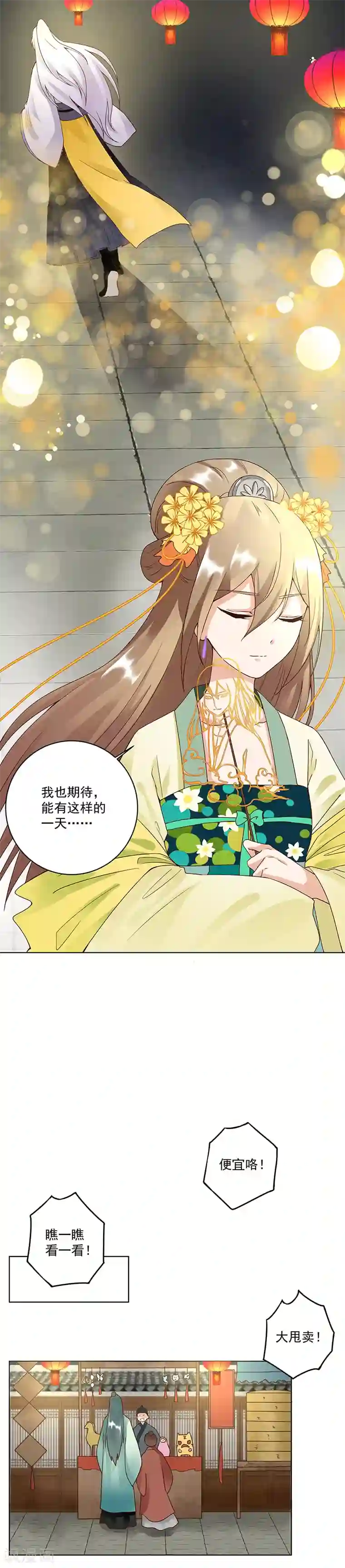 浴血商后：冷夫强宠第69话