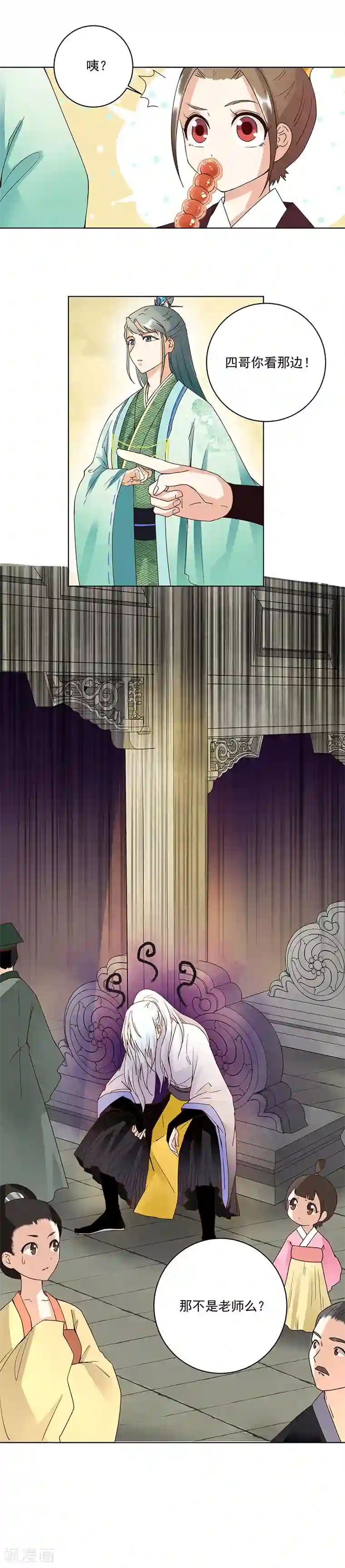 浴血商后：冷夫强宠第69话