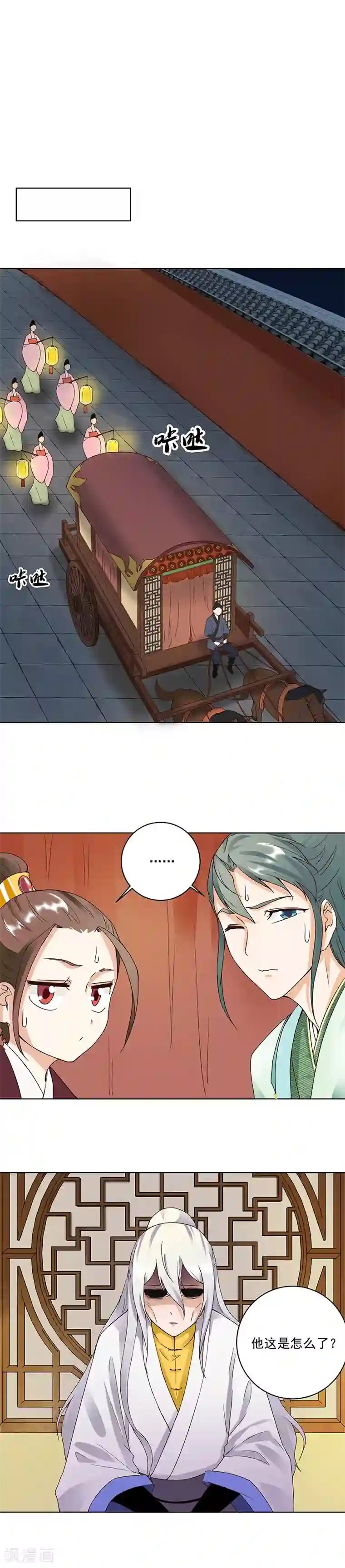 浴血商后：冷夫强宠第70话