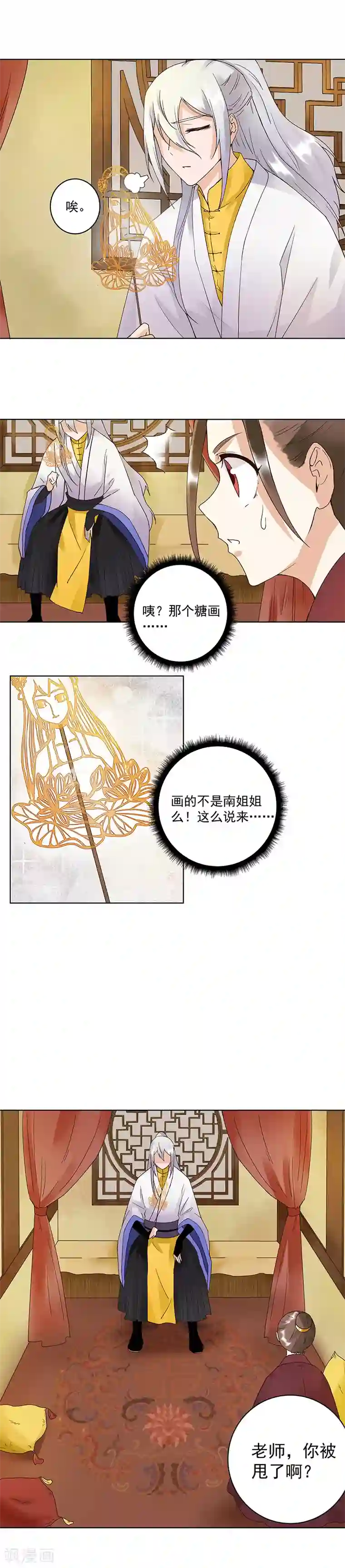 浴血商后：冷夫强宠第70话