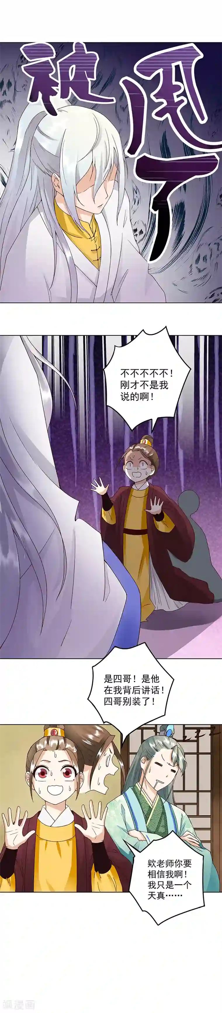 浴血商后：冷夫强宠第70话