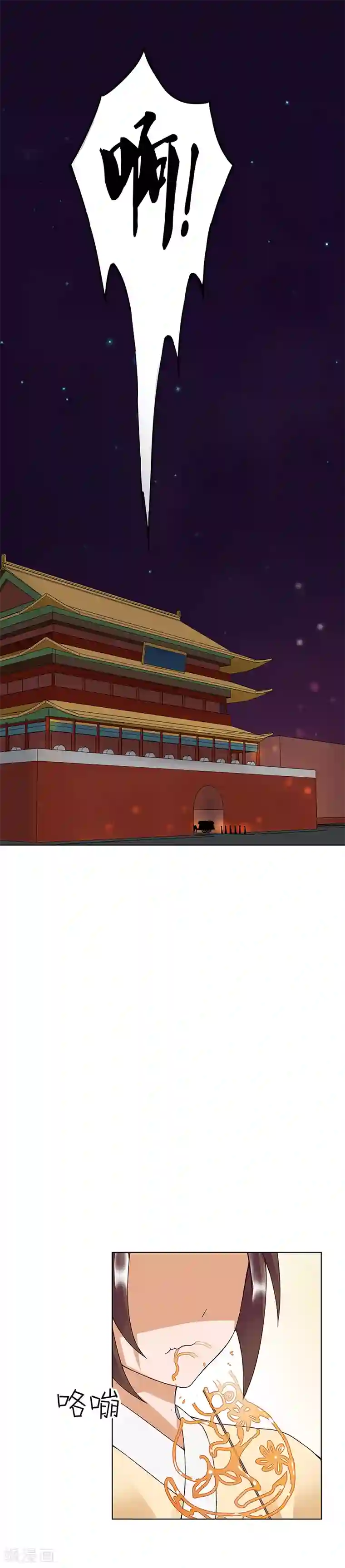 浴血商后：冷夫强宠第70话