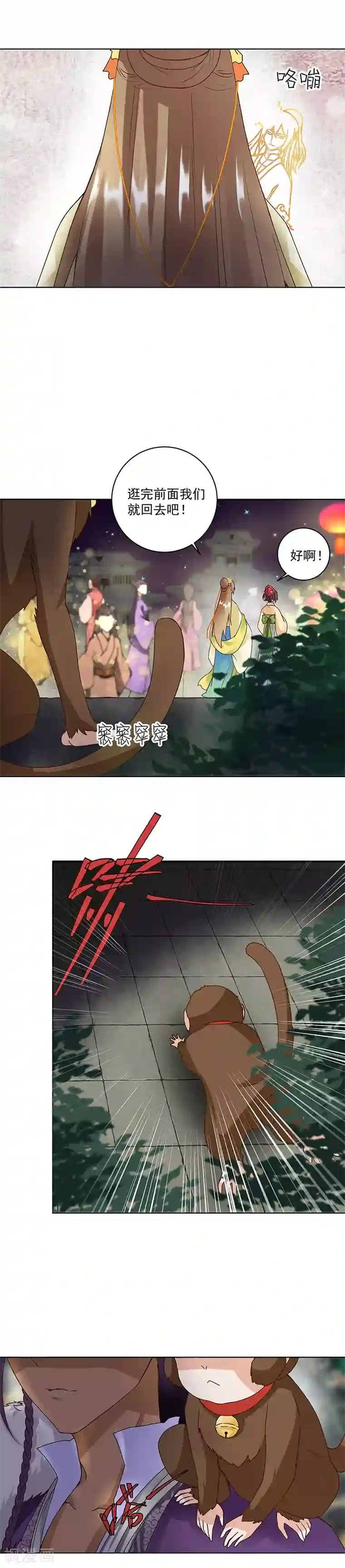 浴血商后：冷夫强宠第70话