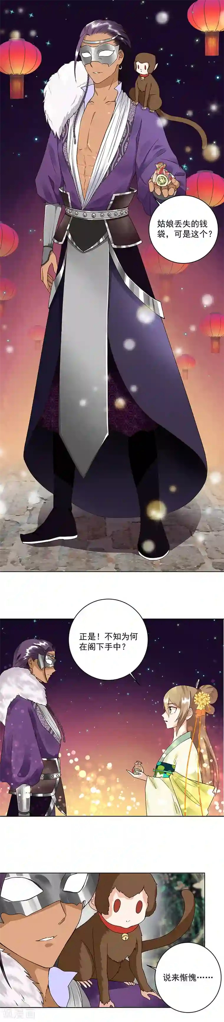 浴血商后：冷夫强宠第71话