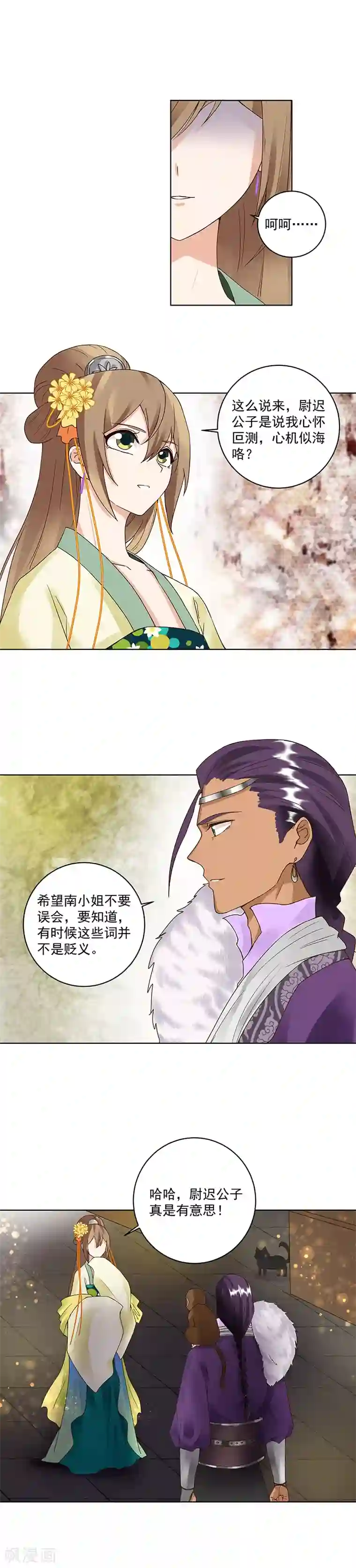 浴血商后：冷夫强宠第72话