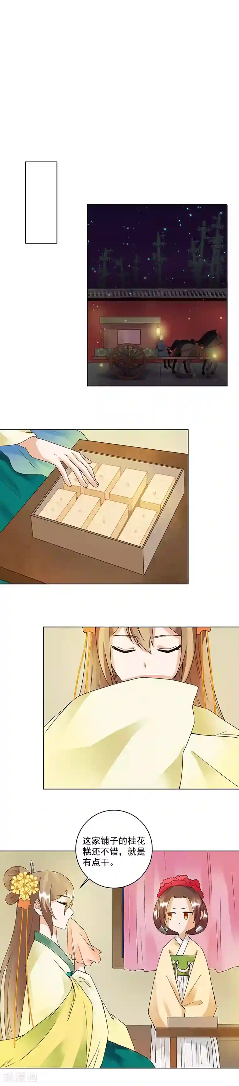 浴血商后：冷夫强宠第72话