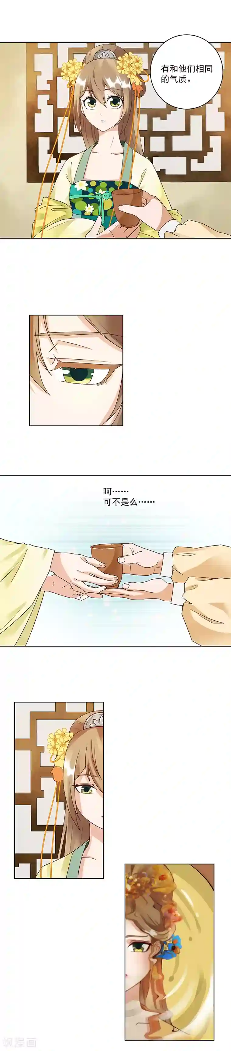 浴血商后：冷夫强宠第72话