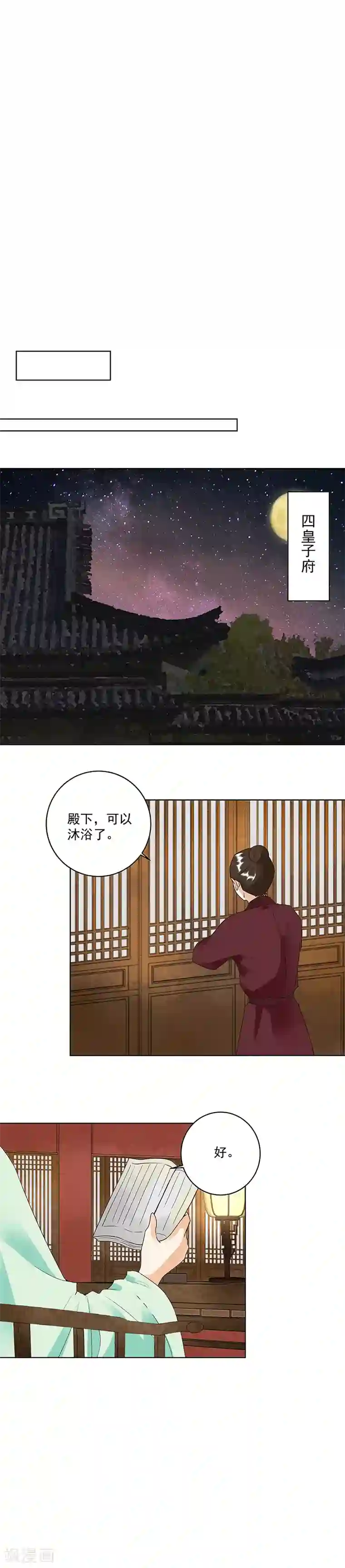 浴血商后：冷夫强宠第74话