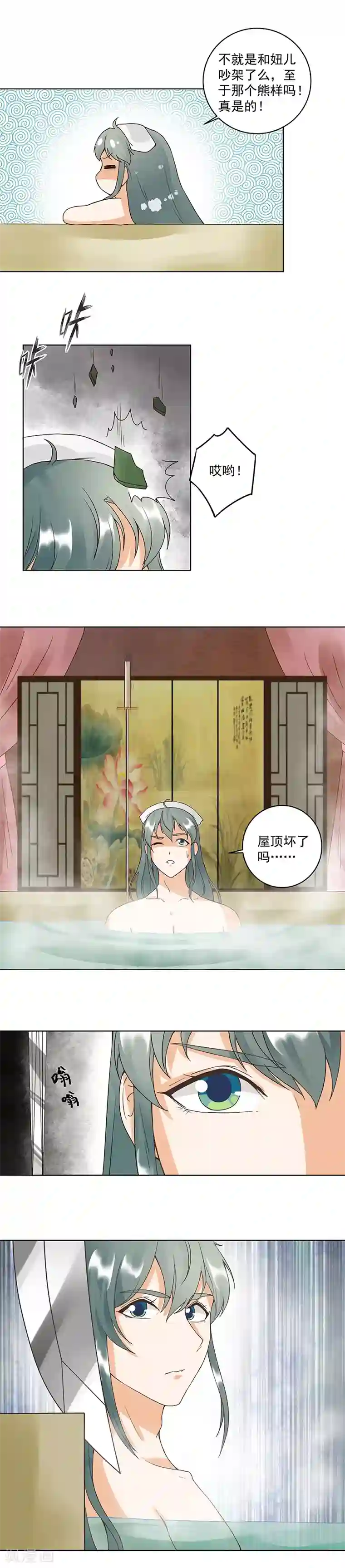 浴血商后：冷夫强宠第74话