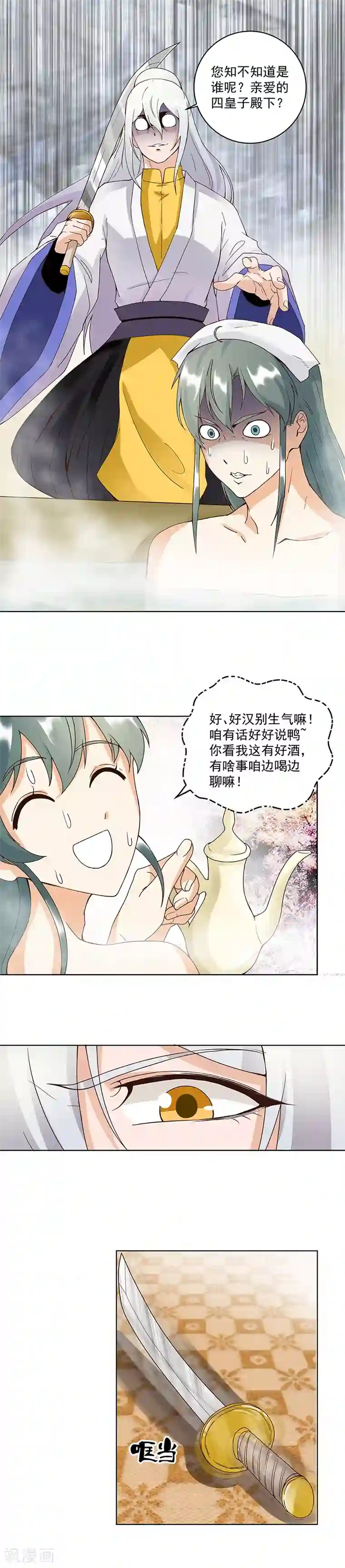 浴血商后：冷夫强宠第74话