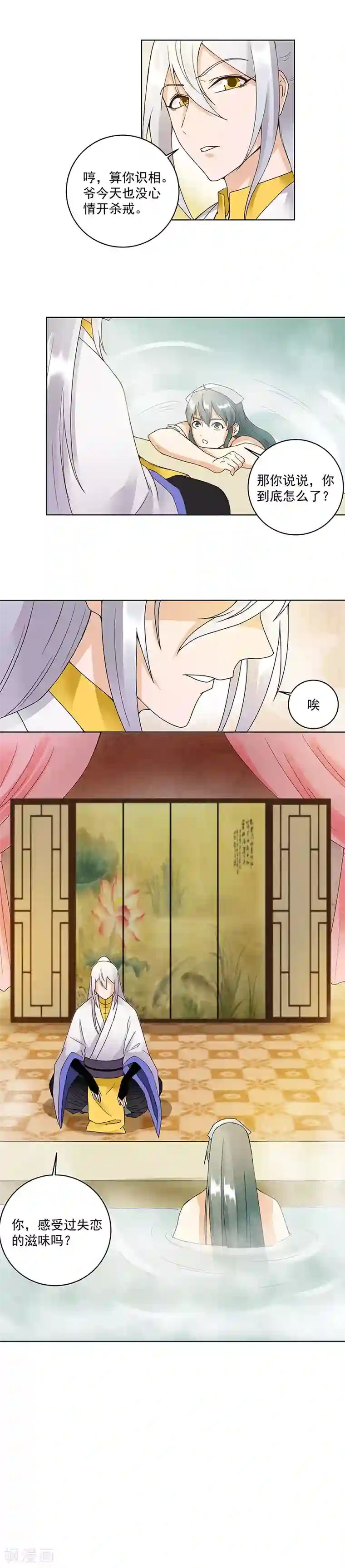 浴血商后：冷夫强宠第74话