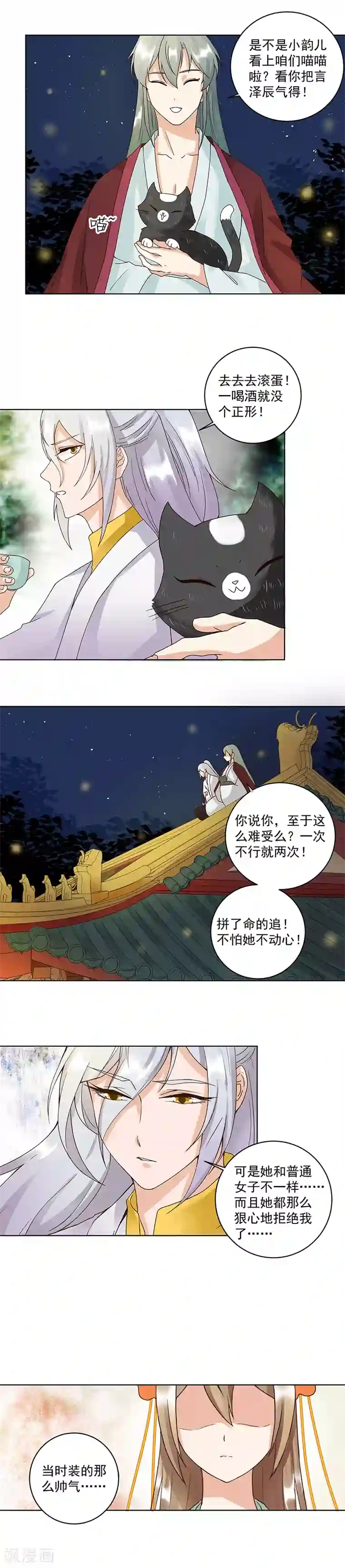 浴血商后：冷夫强宠第75话