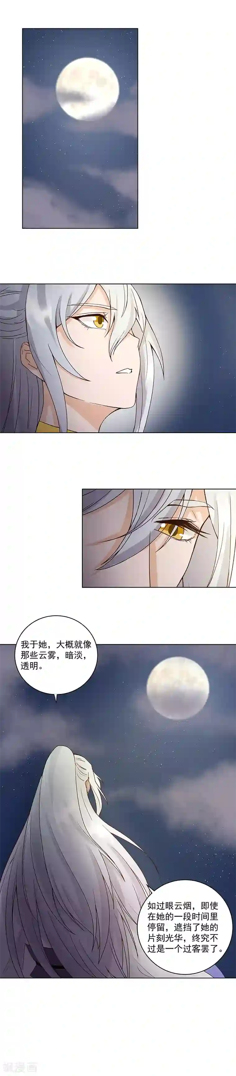 浴血商后：冷夫强宠第75话