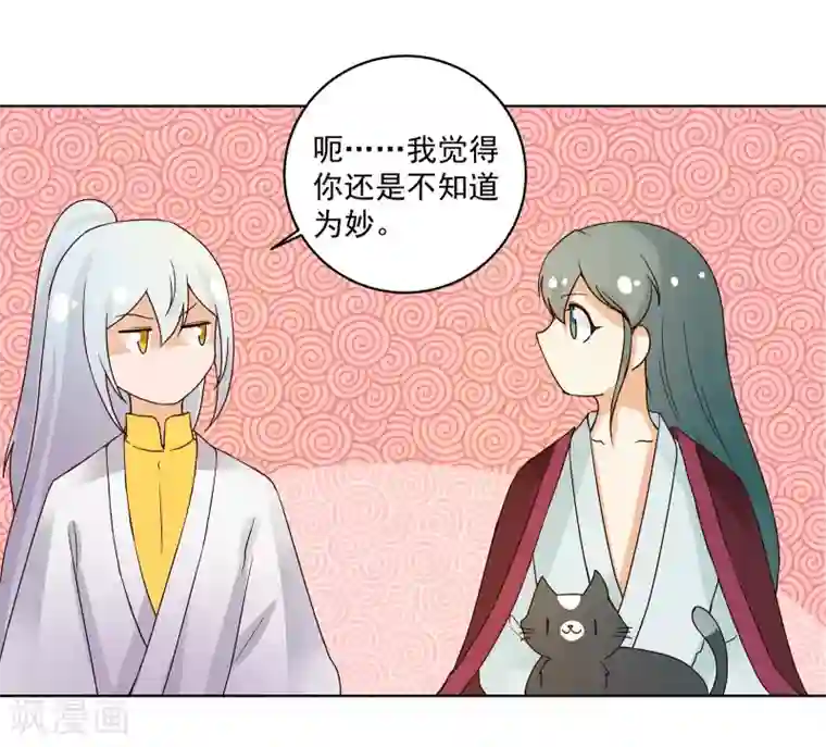 浴血商后：冷夫强宠第76话