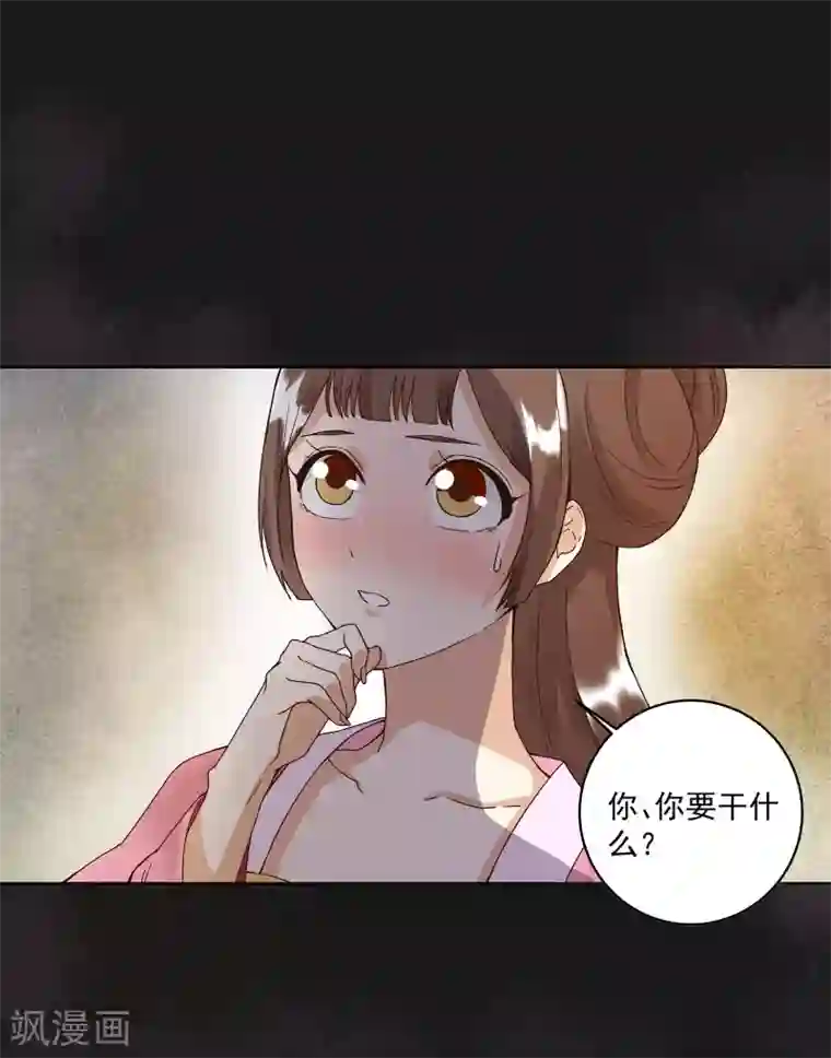 浴血商后：冷夫强宠第76话