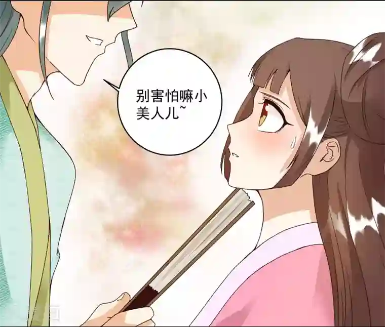 浴血商后：冷夫强宠第76话