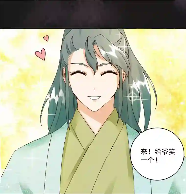 浴血商后：冷夫强宠第76话