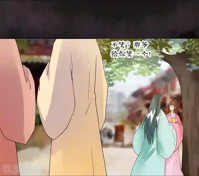 浴血商后：冷夫强宠第76话