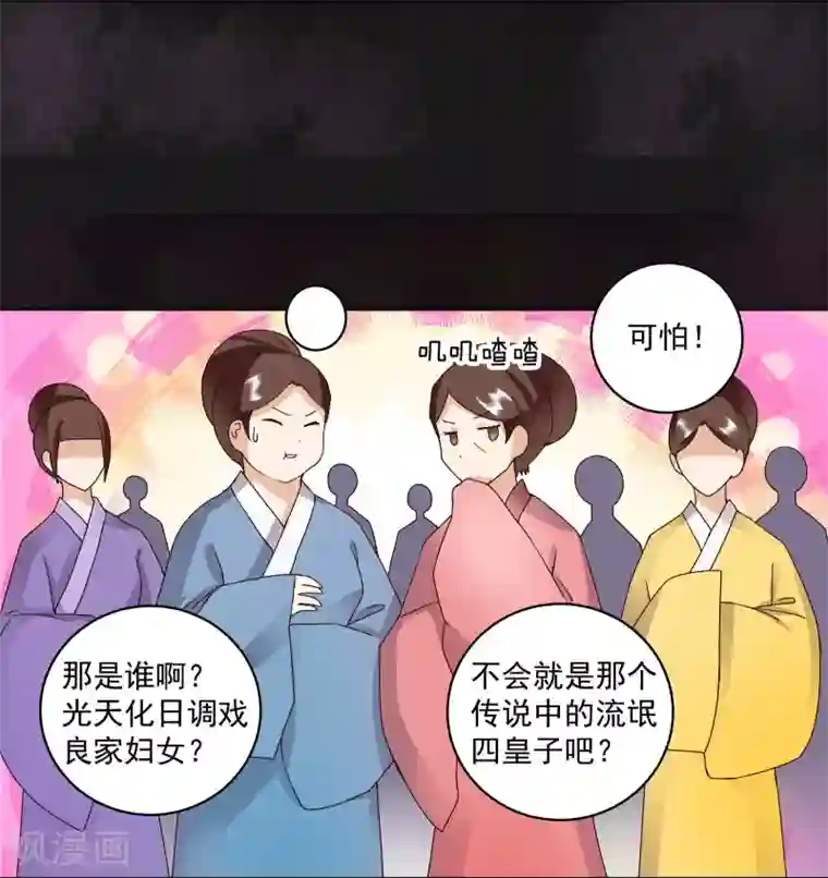 浴血商后：冷夫强宠第76话