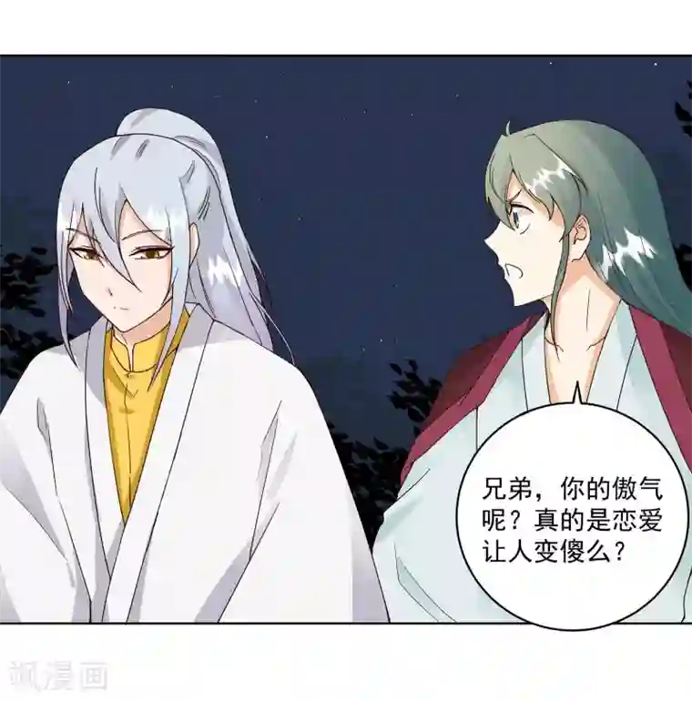 浴血商后：冷夫强宠第76话