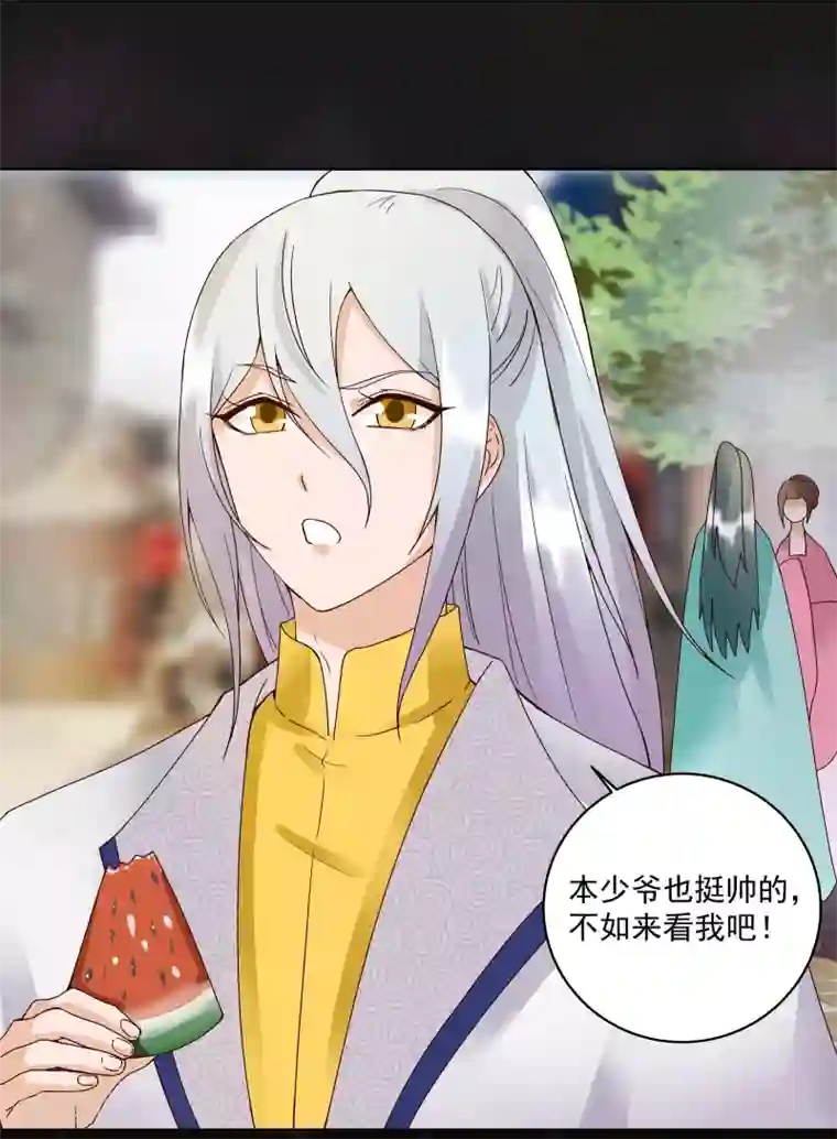 浴血商后：冷夫强宠第76话