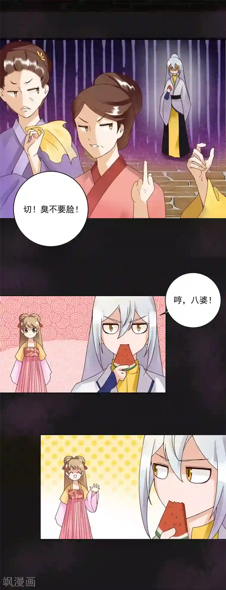 浴血商后：冷夫强宠第76话