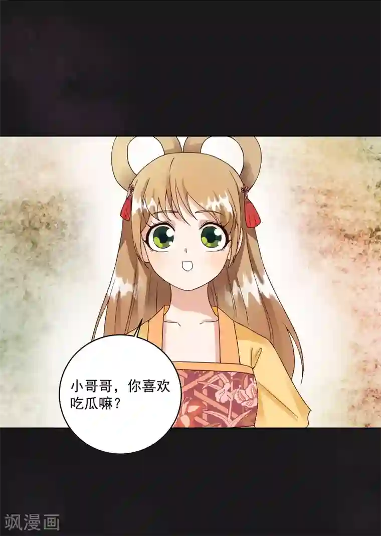 浴血商后：冷夫强宠第76话