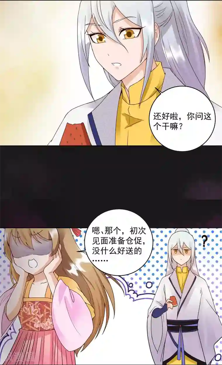 浴血商后：冷夫强宠第76话