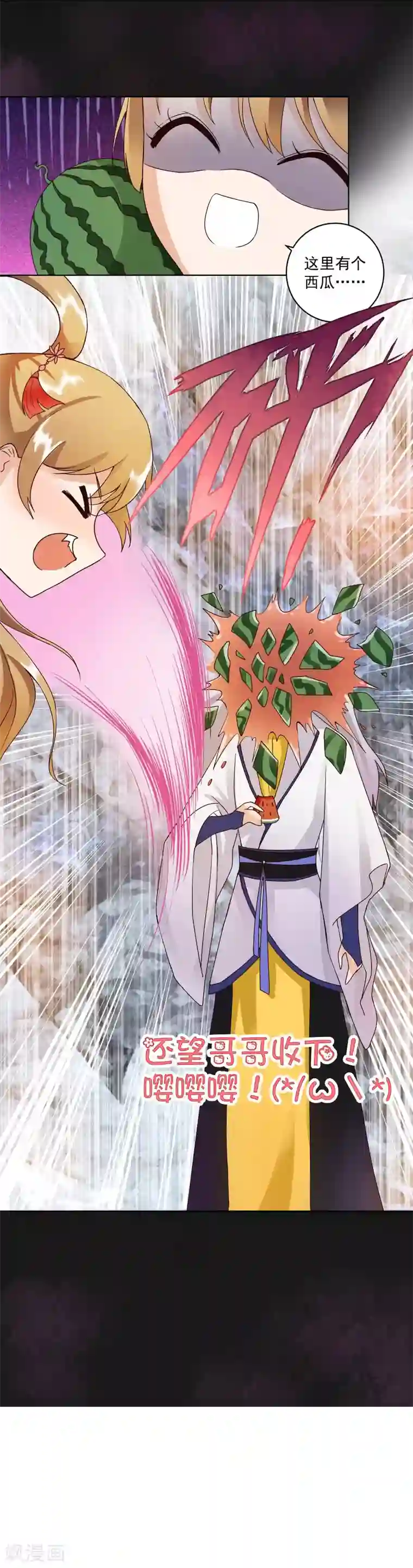 浴血商后：冷夫强宠第76话