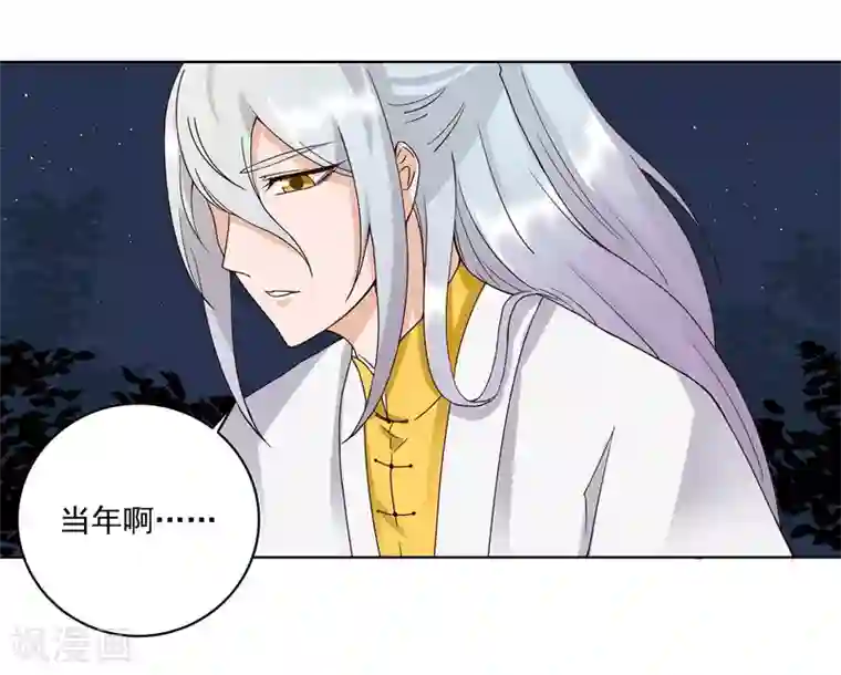 浴血商后：冷夫强宠第76话