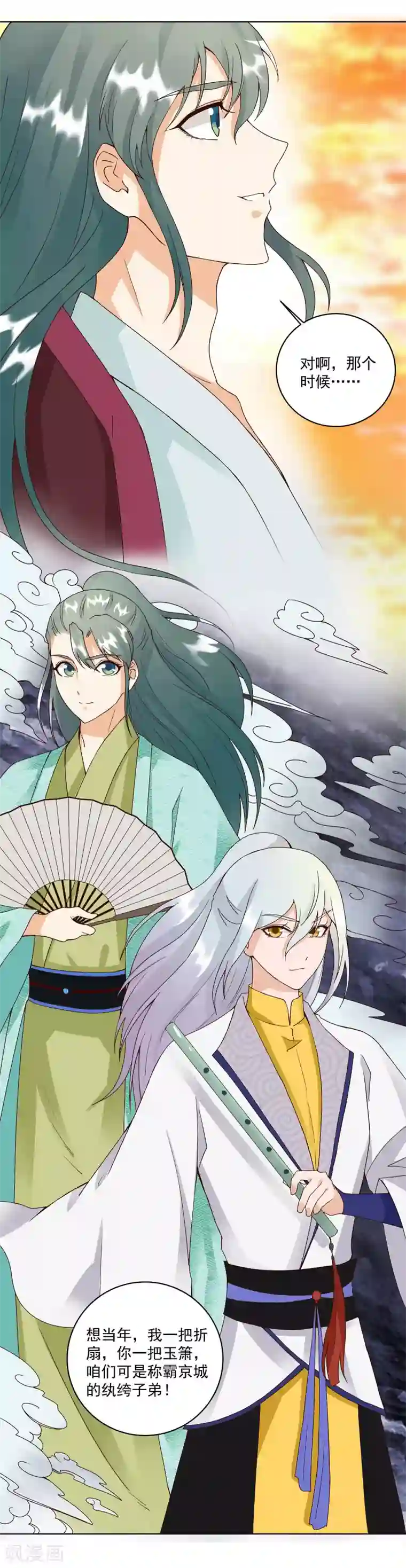 浴血商后：冷夫强宠第76话