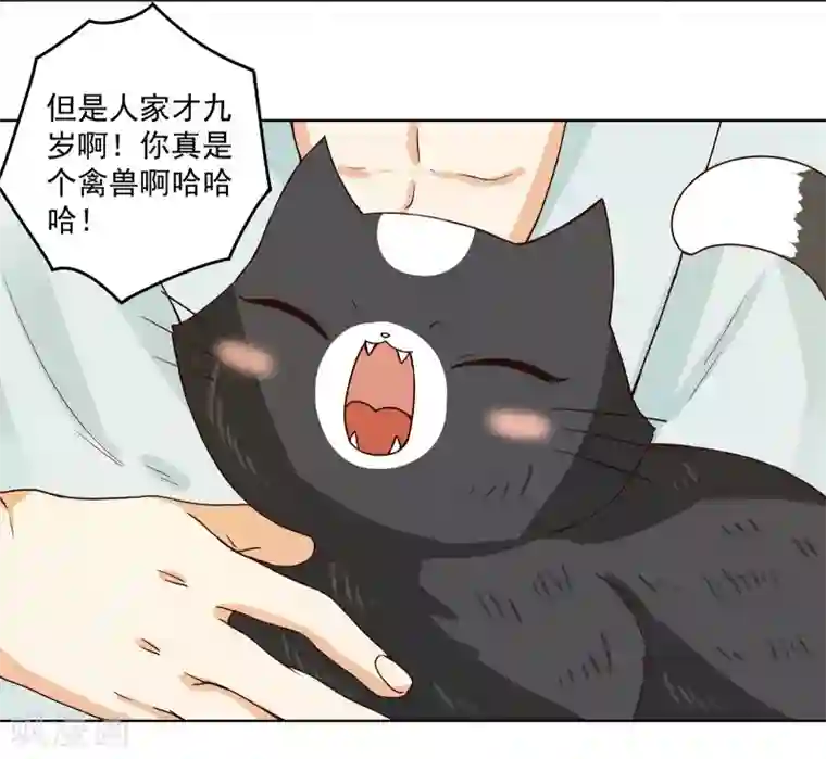 浴血商后：冷夫强宠第76话