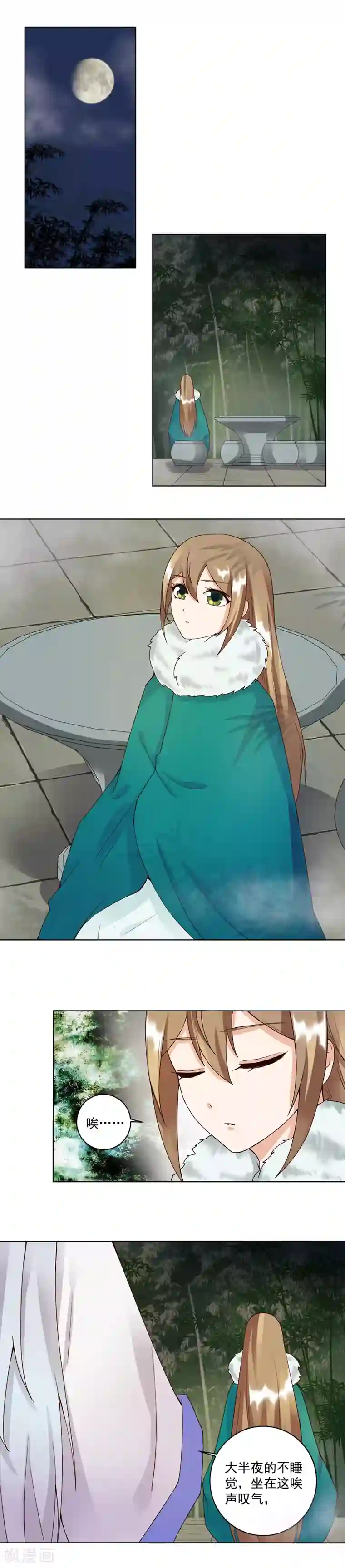 浴血商后：冷夫强宠第78话