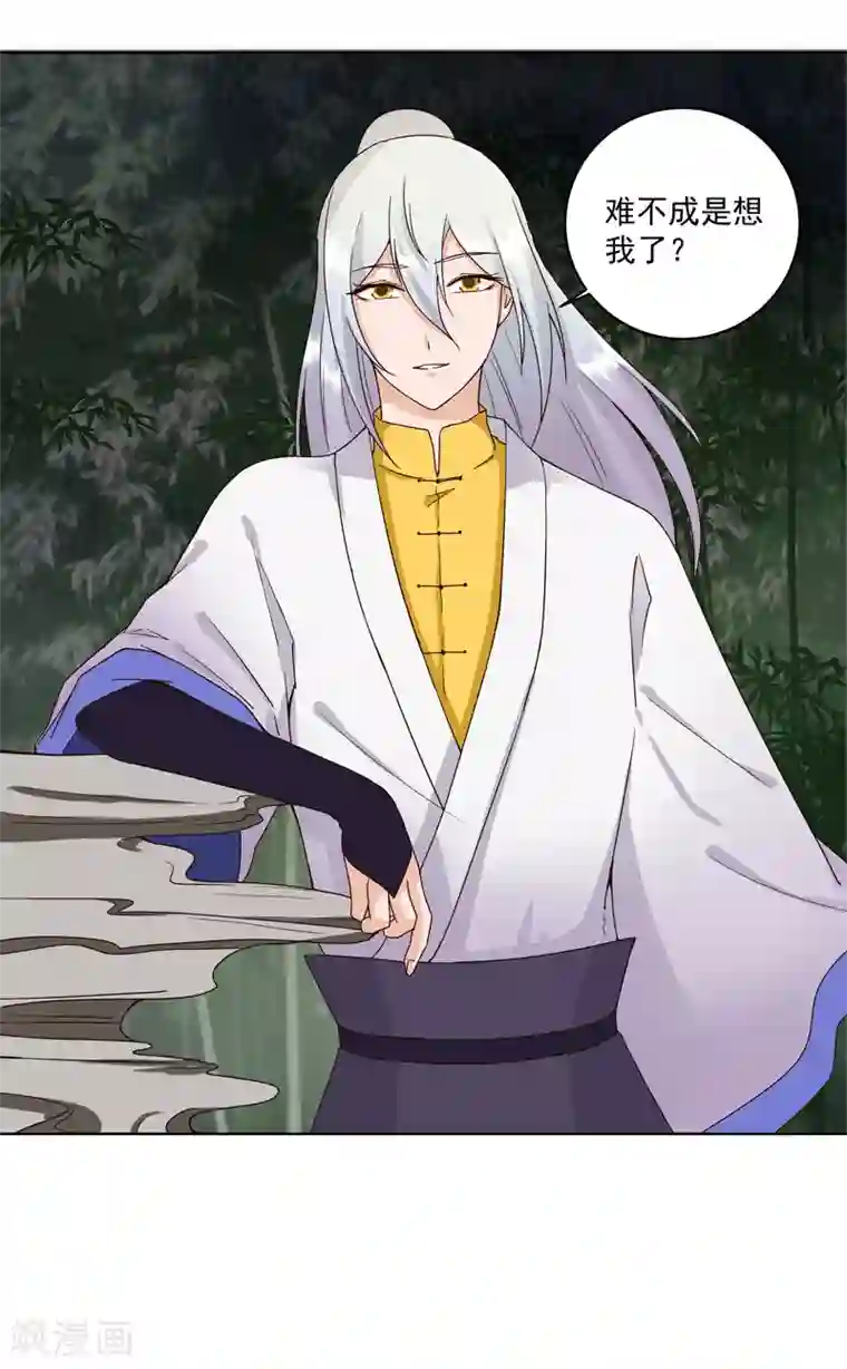 浴血商后：冷夫强宠第78话