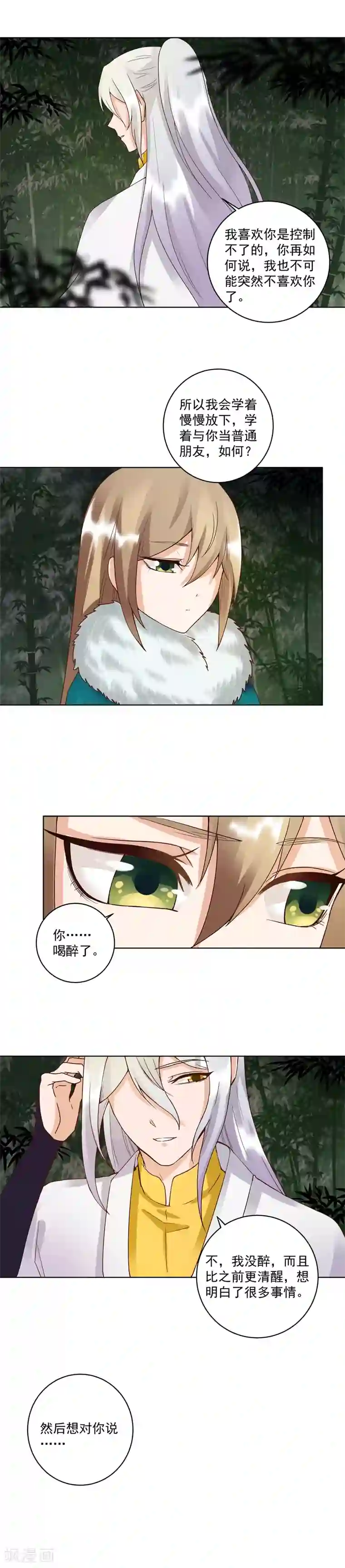 浴血商后：冷夫强宠第79话