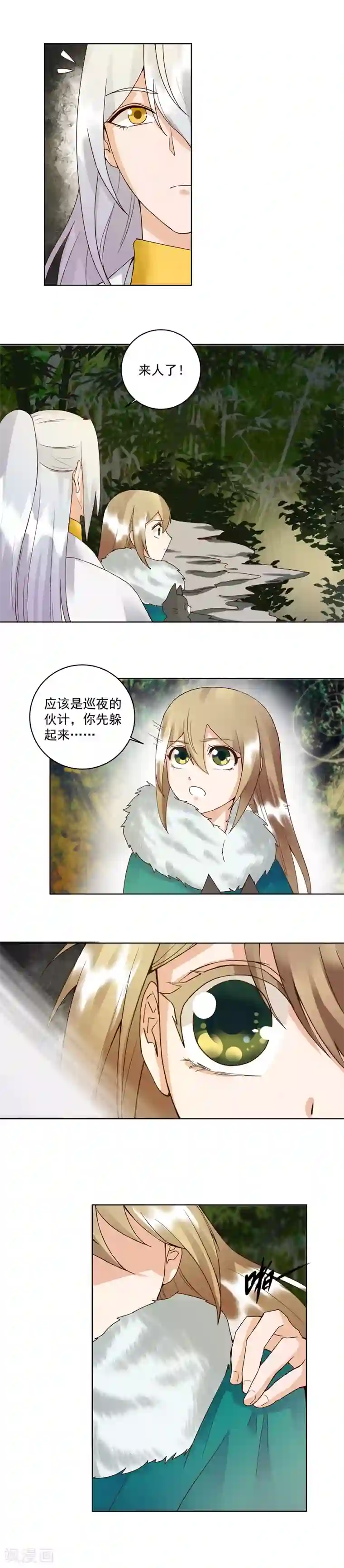 浴血商后：冷夫强宠第80话