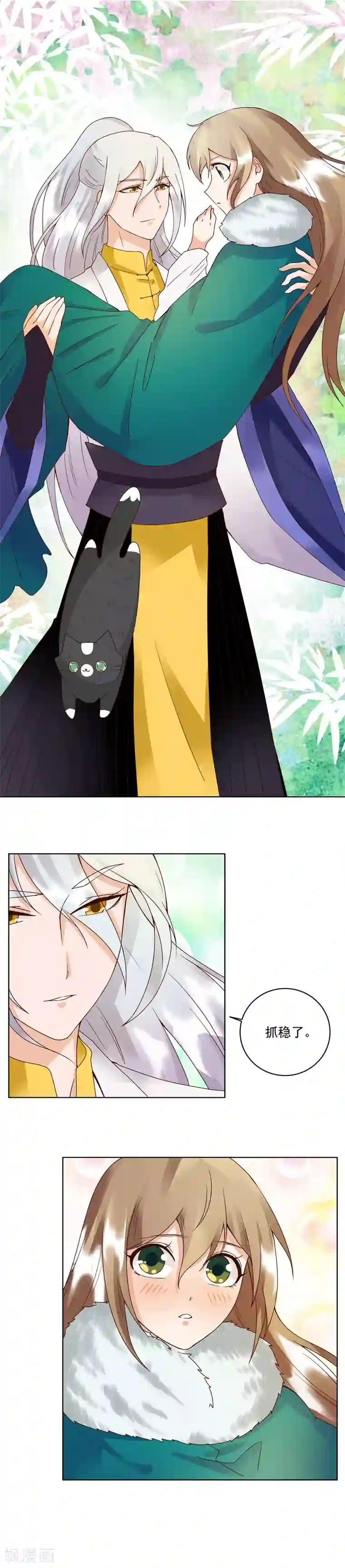 浴血商后：冷夫强宠第80话