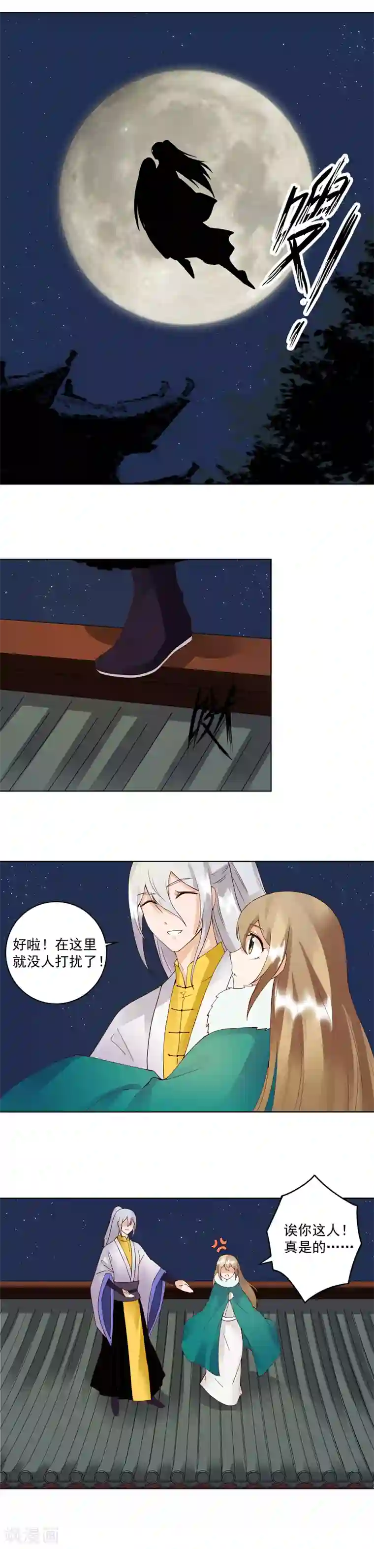 浴血商后：冷夫强宠第80话