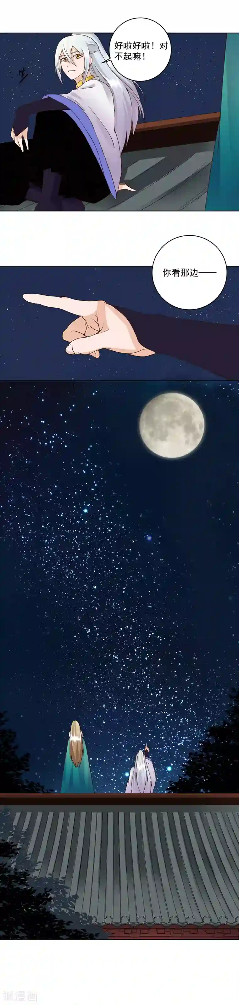 浴血商后：冷夫强宠第80话