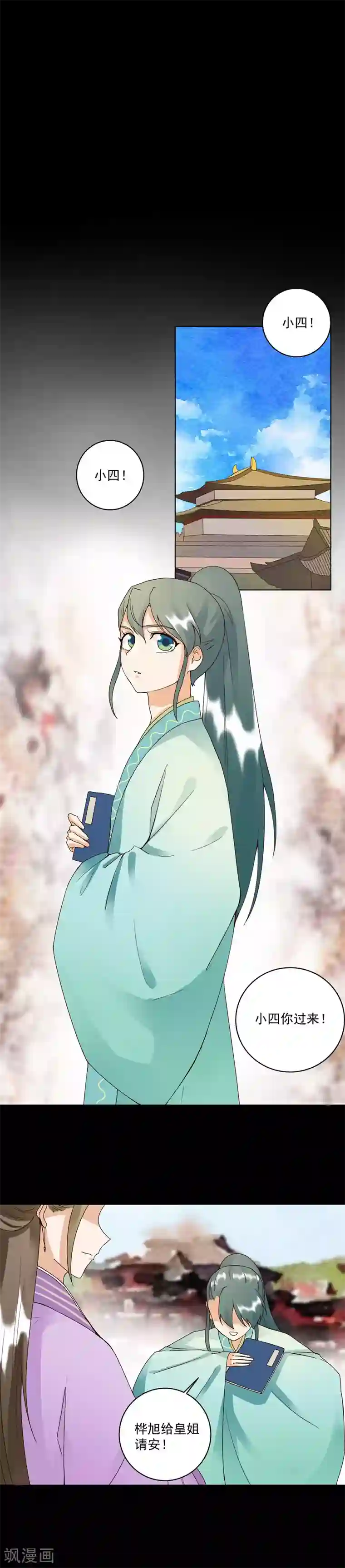 浴血商后：冷夫强宠第81话