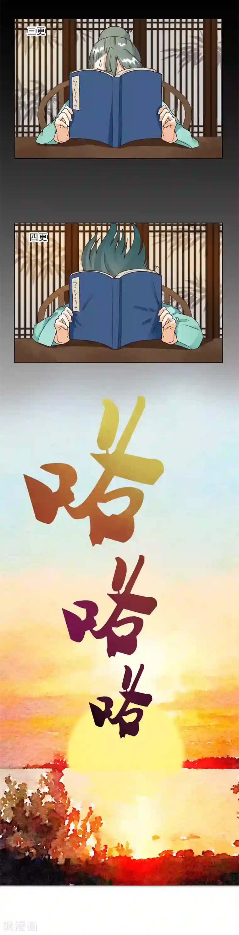 浴血商后：冷夫强宠第81话